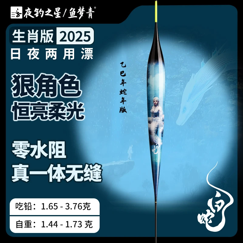 鱼梦青电子浮漂版电子漂细尾高灵敏电子夜光漂底钓漂钓鱼浮漂高档