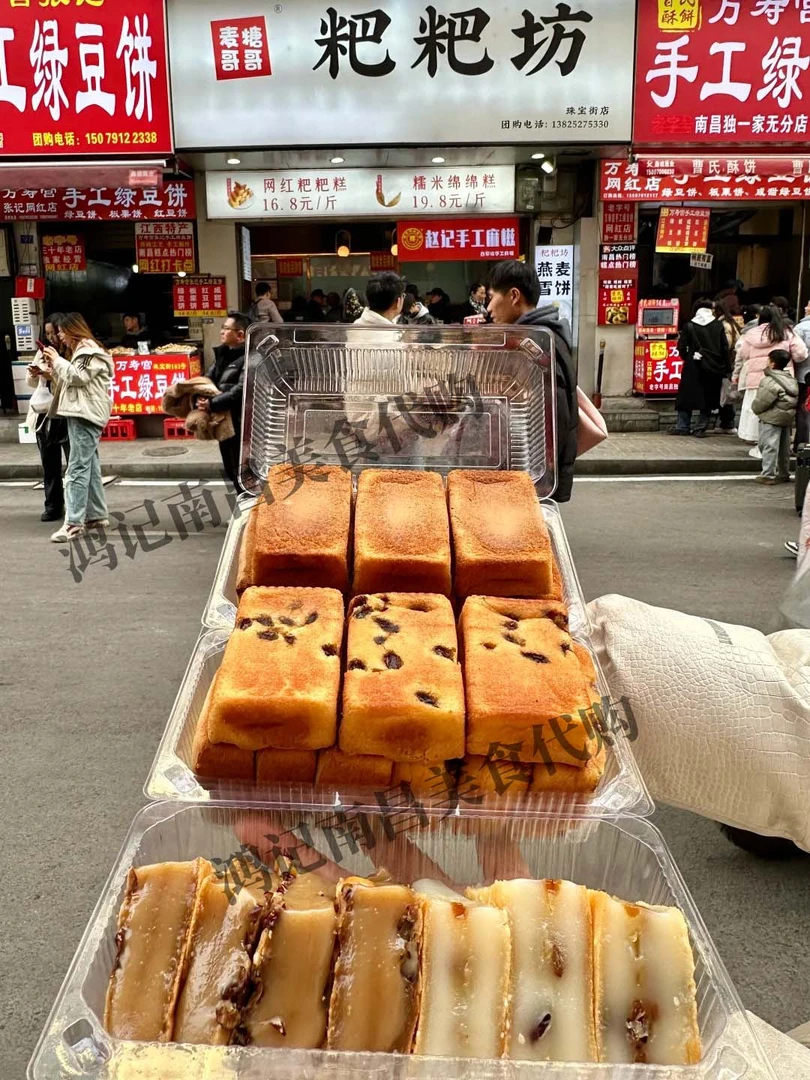 耙耙坊南昌网红耙耙糕人气打卡绵绵糕特产糕点雪花酥凉凉糕甜甜圈