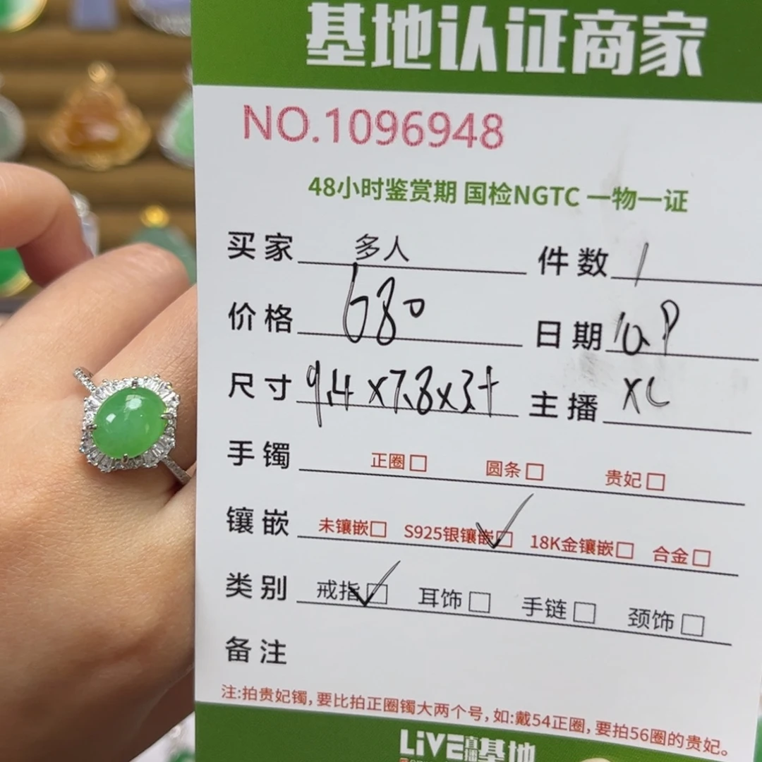 翡翠银S925镶嵌戒指多人