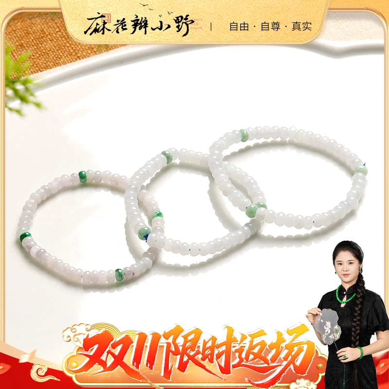 【双11返场】翡翠手串-多样性发1件-2-2