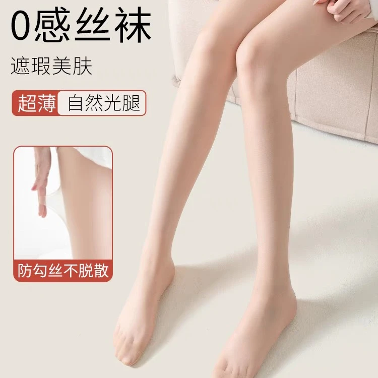 【拍一发三】夏季高腰收腹蜜桃臀加显瘦防勾丝任意剪遮瑕款美肤袜