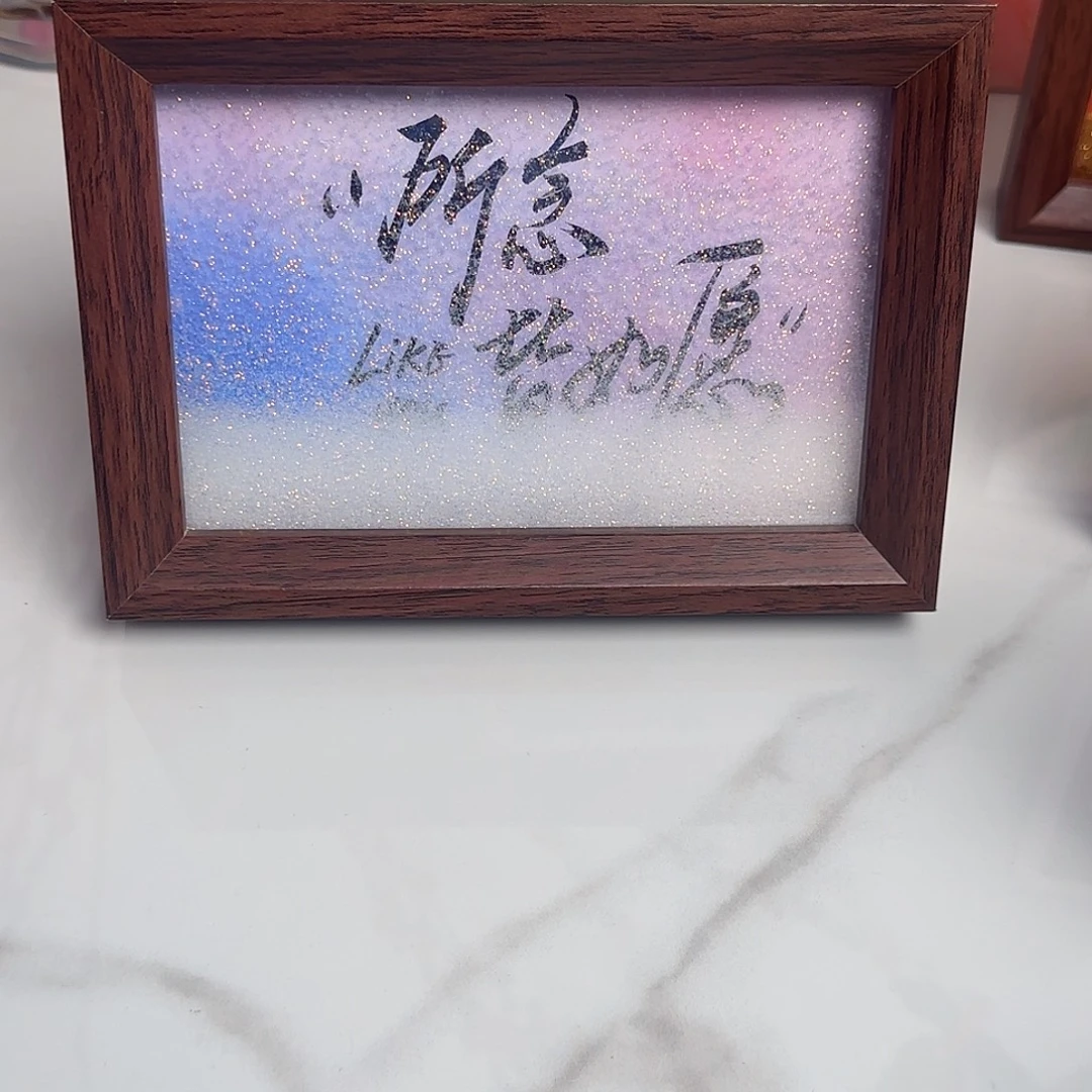 亚克力所念皆如愿流沙6寸