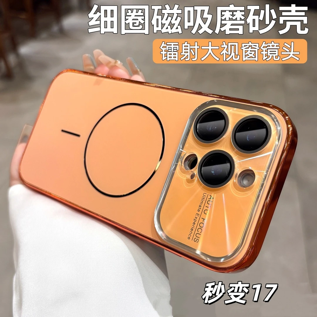 适用iPhone17ProMax镭射镜头大视窗手机壳苹果16磨砂磁吸15保护套