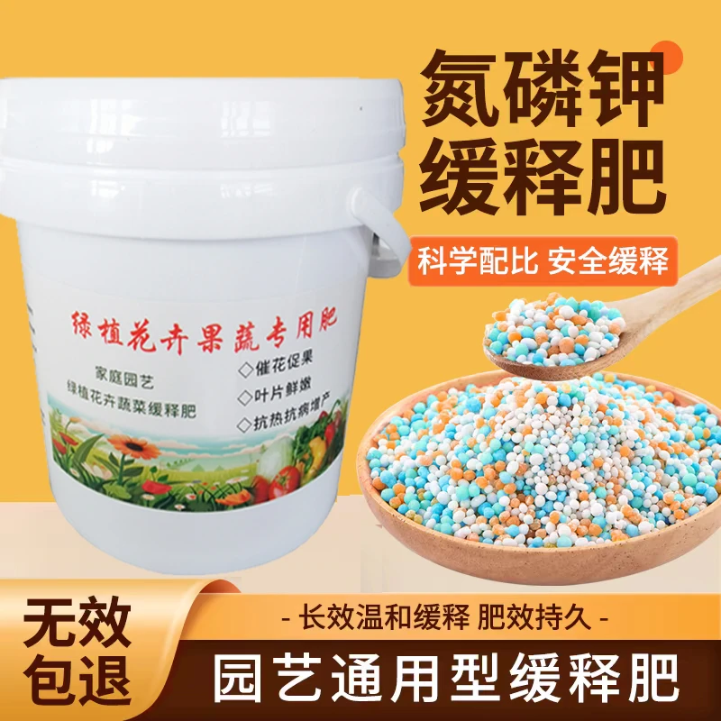 蔬菜专用肥料多肉专用肥料颗粒复合肥盆栽缓释花卉阳台种植蔬菜
