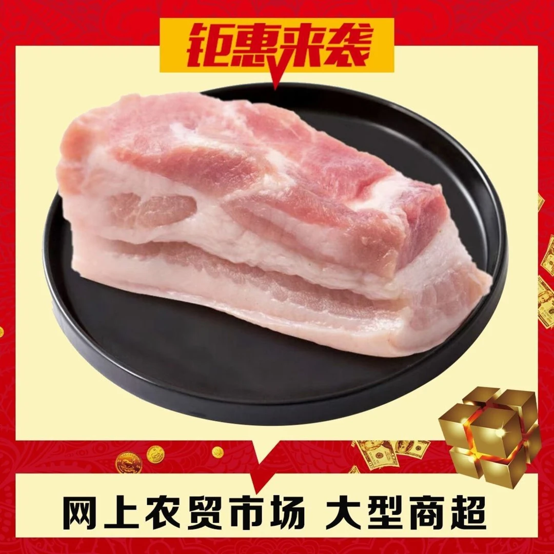 【新鲜现杀】五花肉500g*份 （切块 切片 切坨）