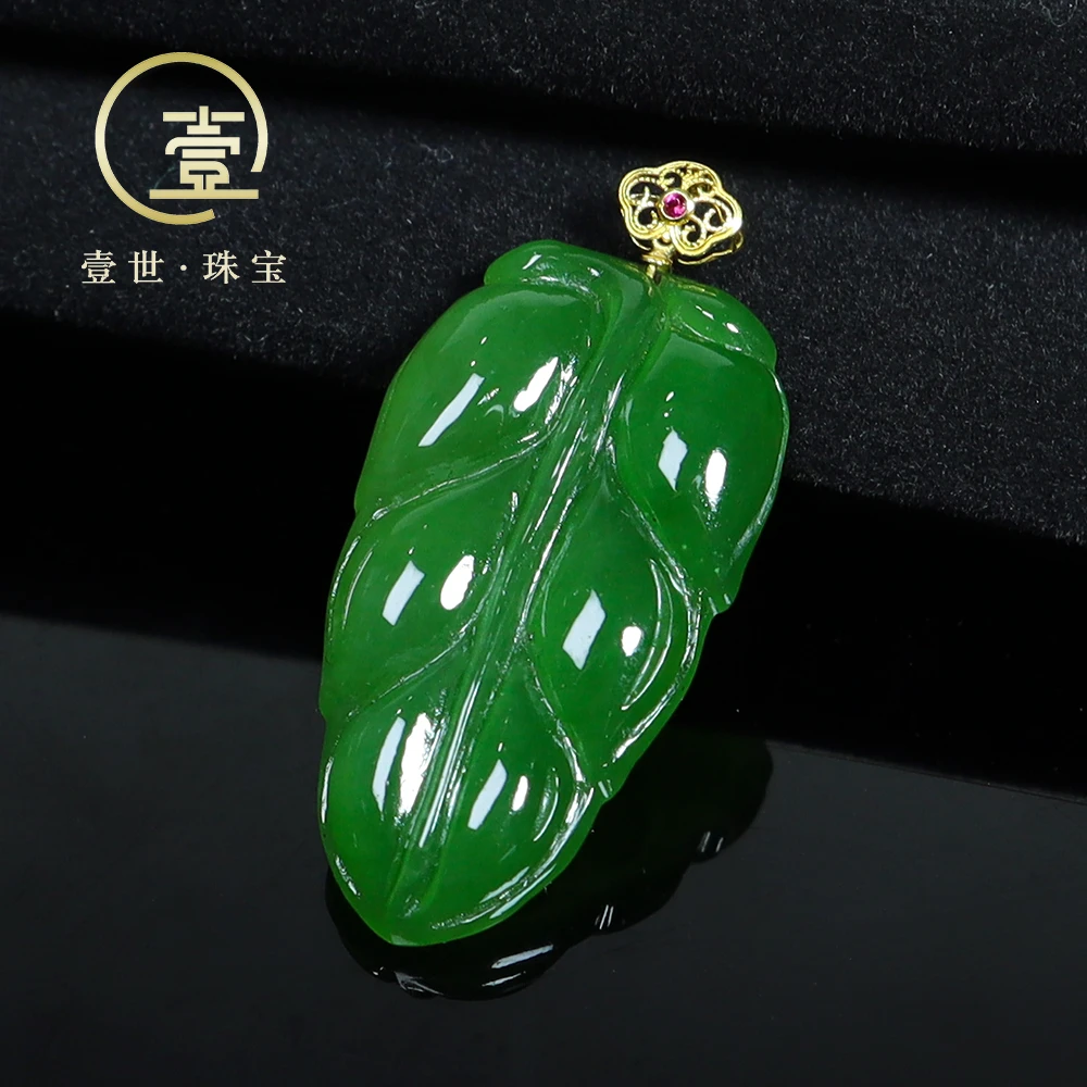 【壹世臻选】18k金天然和田玉碧玉叶子吊坠精致百搭丨多样性发一