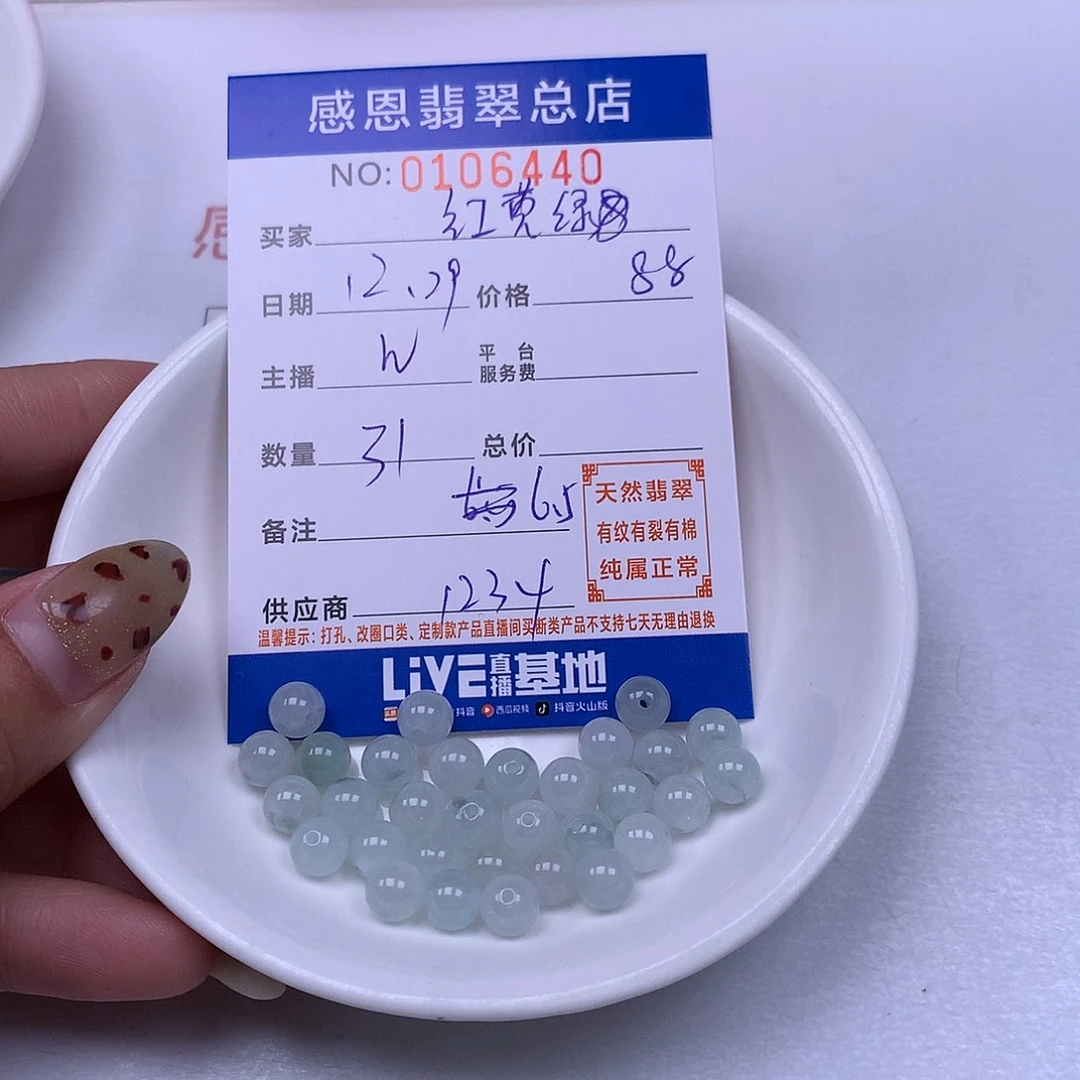 ****翡翠未镶嵌手链翡翠