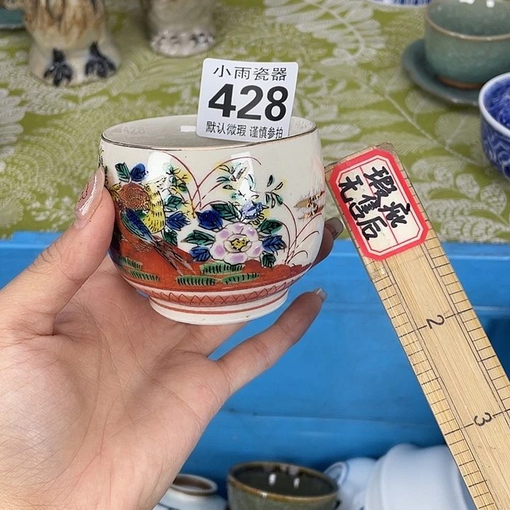 18包邮瓷器微瑕微瑕