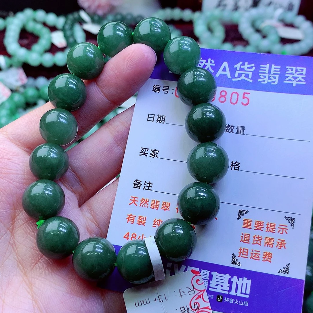 翡翠未镶嵌毛衣链