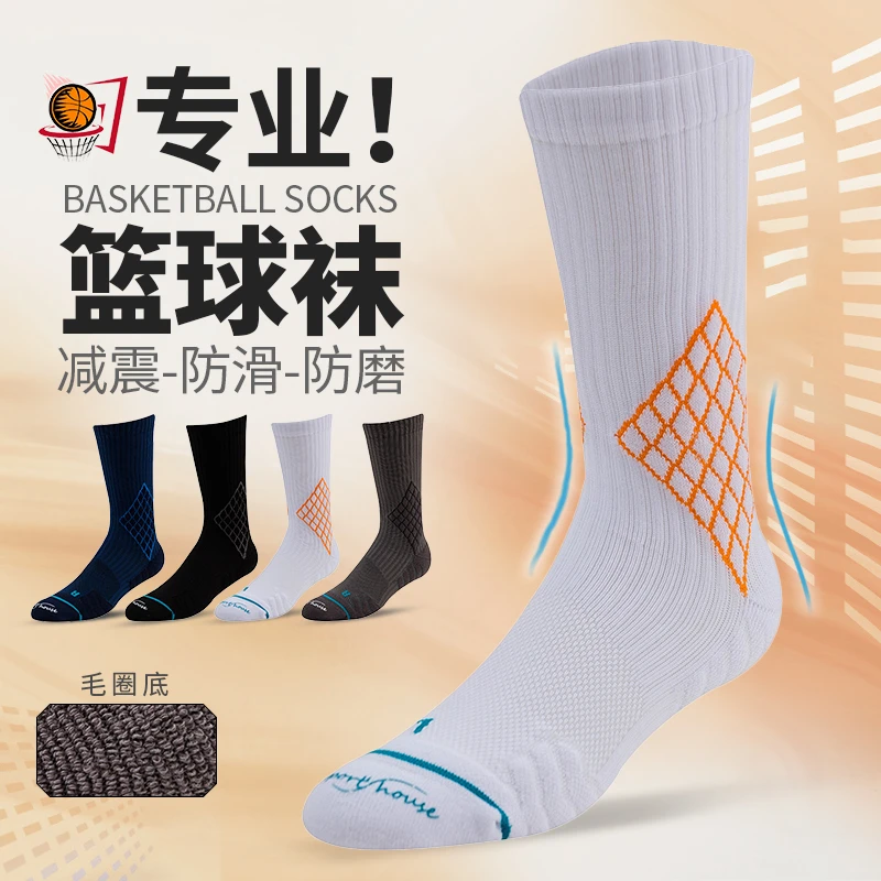 男士专业实战PE版毛巾底中筒篮球运动袜子减震弹力防滑训练高帮