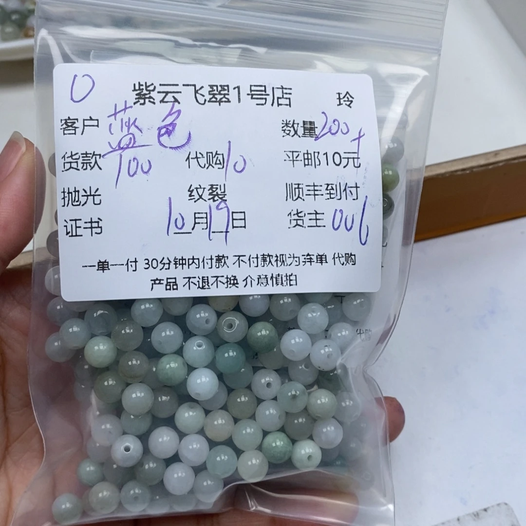 蓝***糖翡翠未镶嵌颈饰翡翠