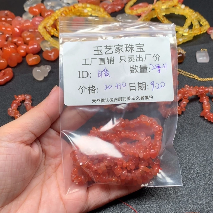 暖***珠未镶嵌手链南红玛瑙
