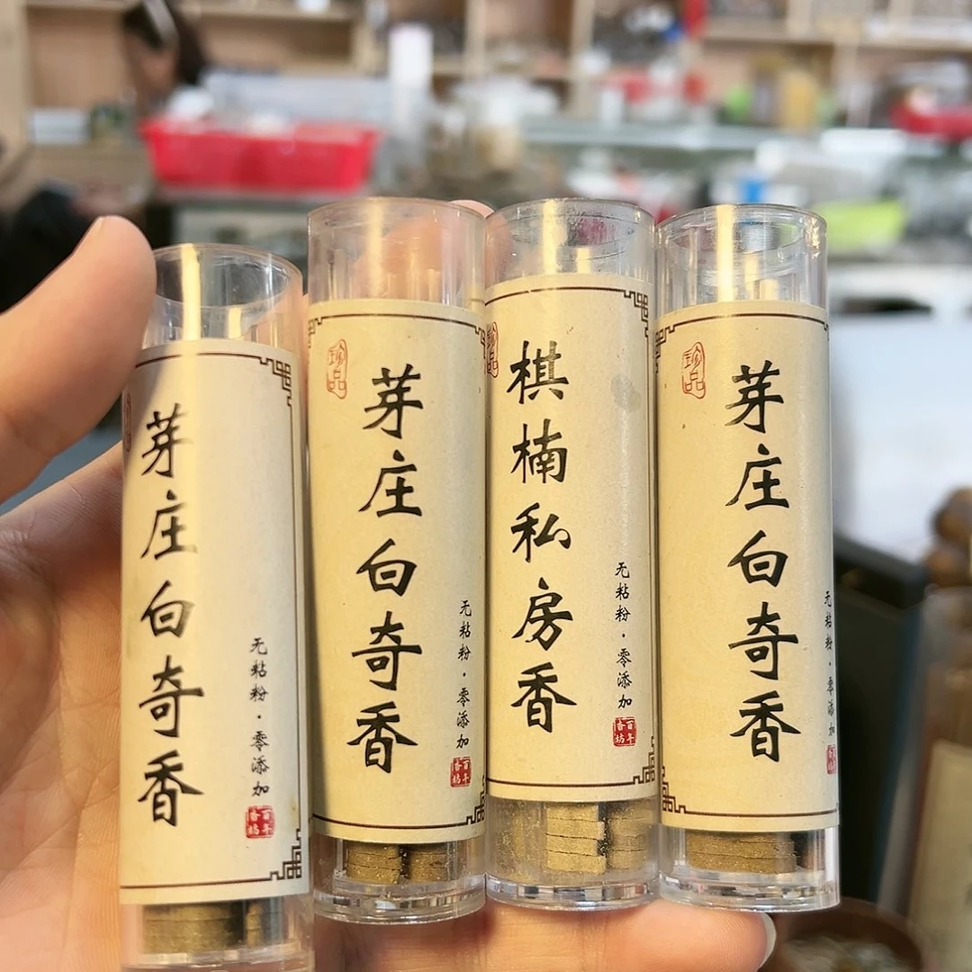 线香小祥云。