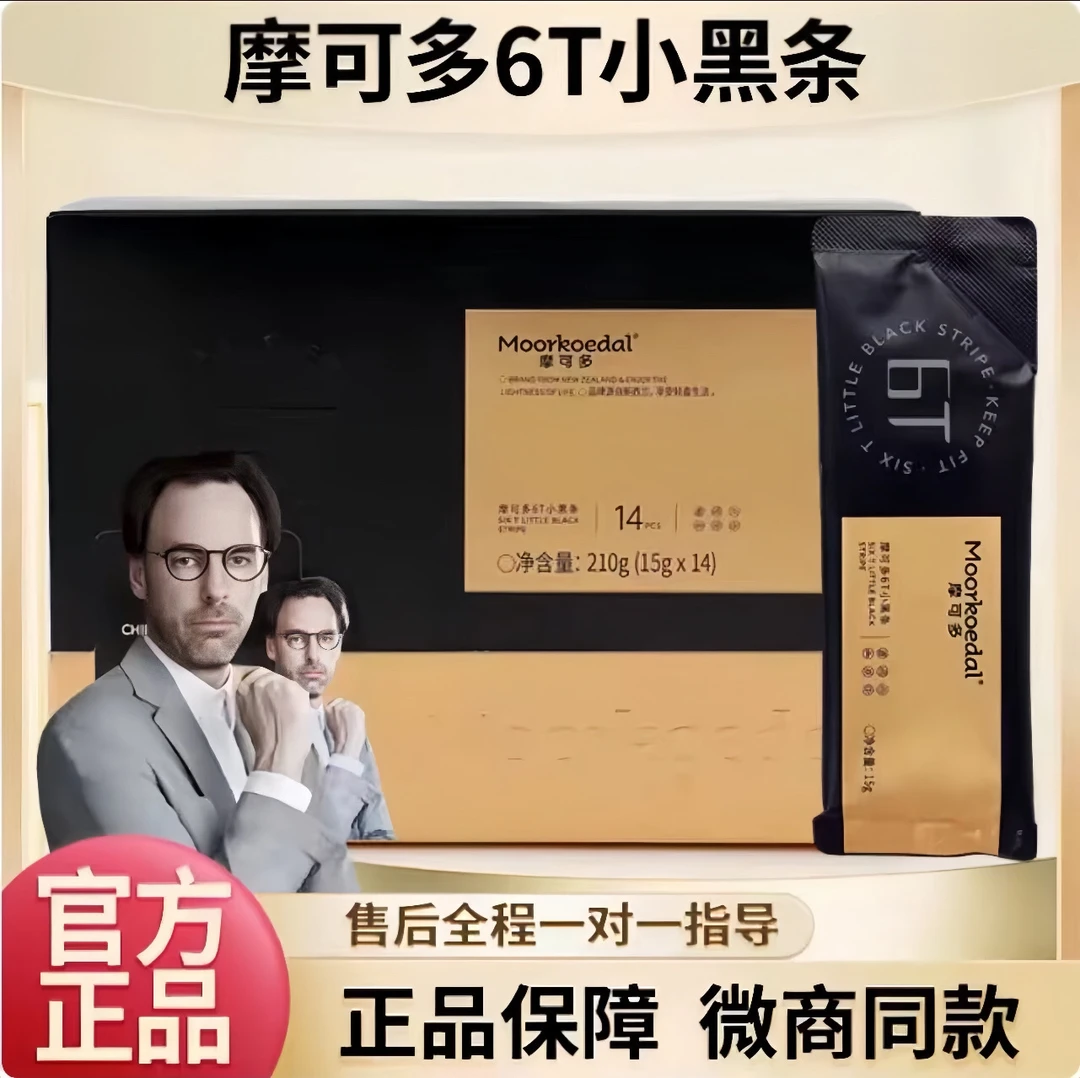摩可多6T小黑条一盒