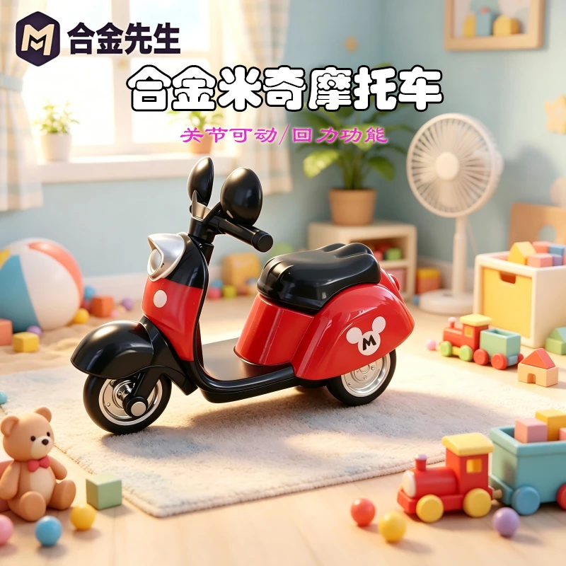 合金米奇摩托车玩具回力合金摩托车早教学习玩具