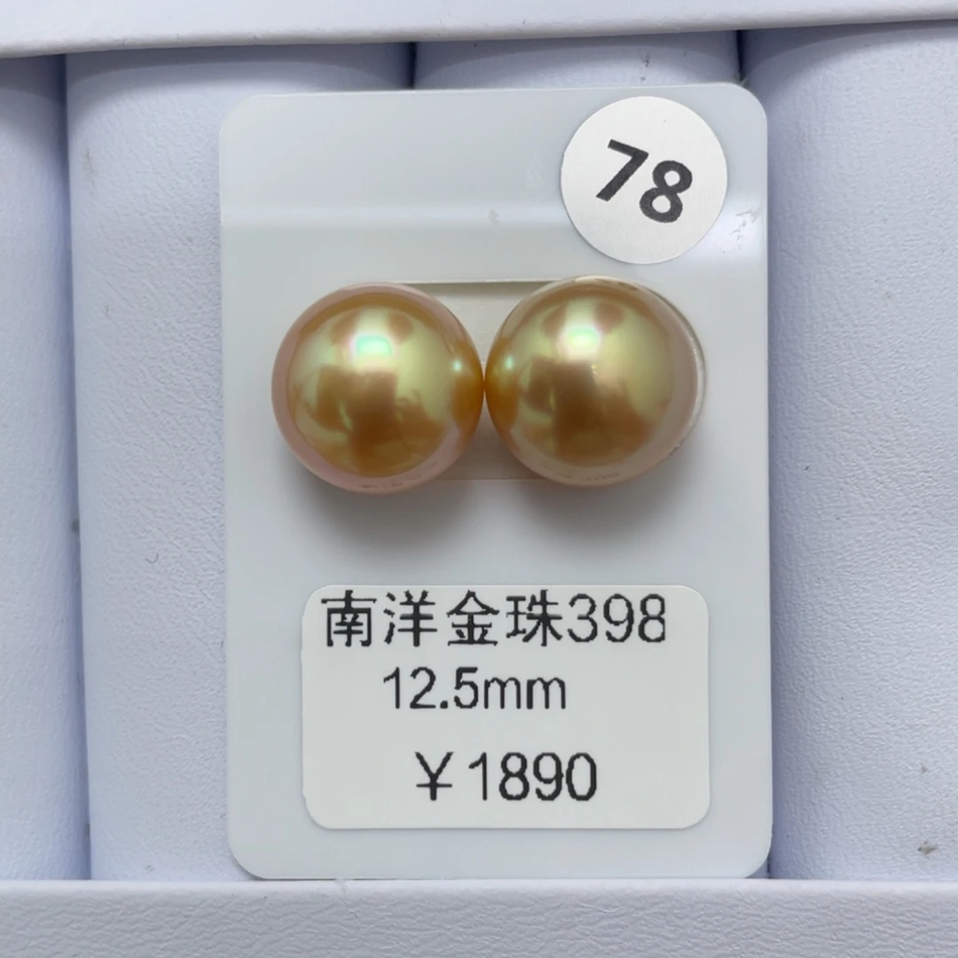 未镶嵌裸珠定制海水珍珠12-13mm