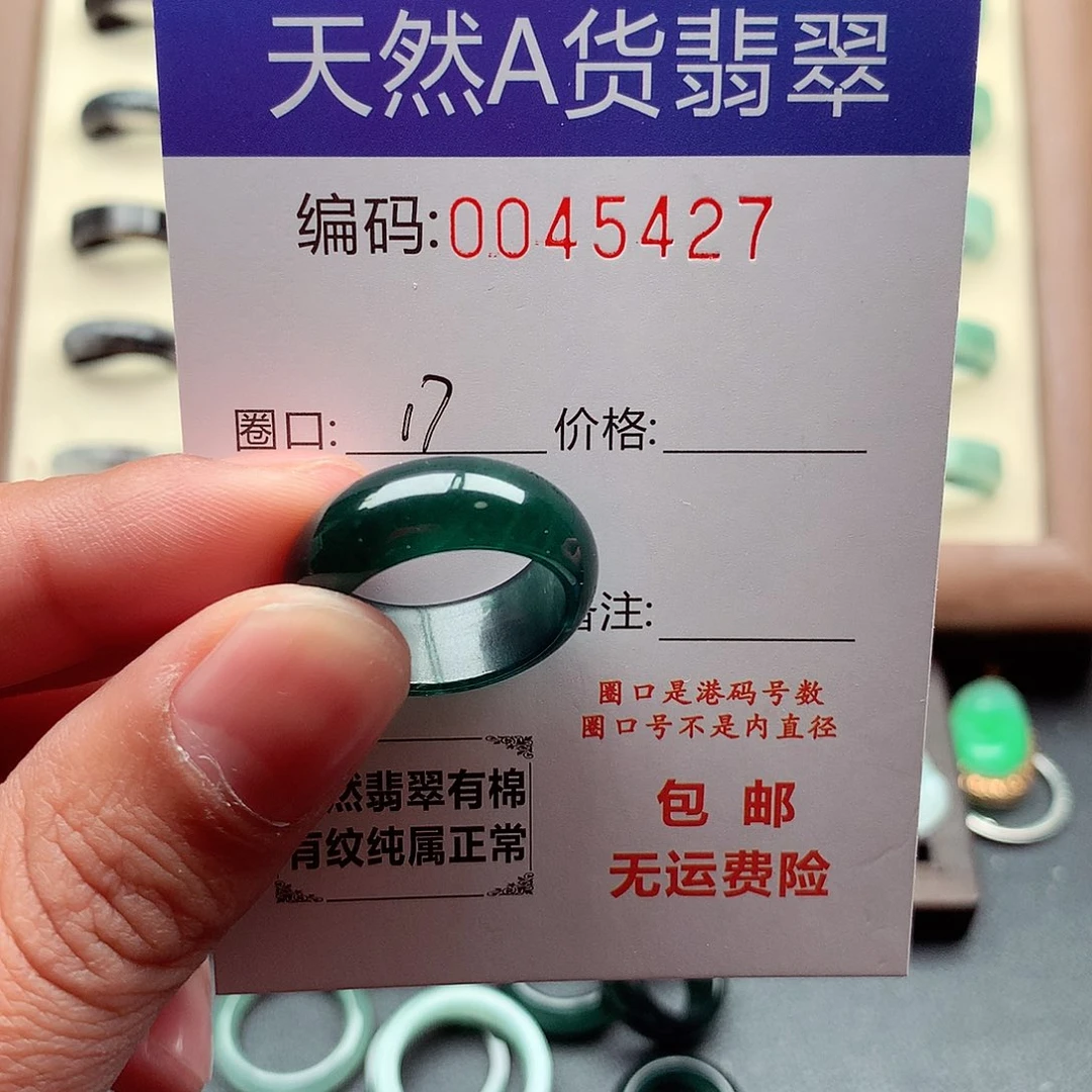 翡翠未镶嵌戒指天然