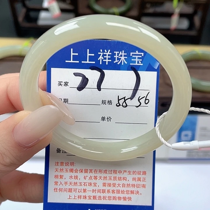 和田玉未镶嵌手镯