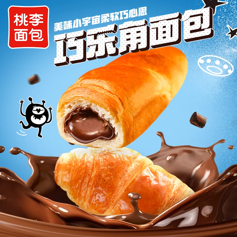 【六袋】桃李面包巧乐角面包早餐醇香牛角包巧克力夹心风味爆款零食