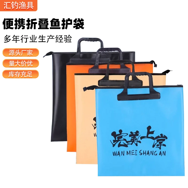 2025新款钓鱼多功能EVA加厚防水可折叠鱼护袋渔具包