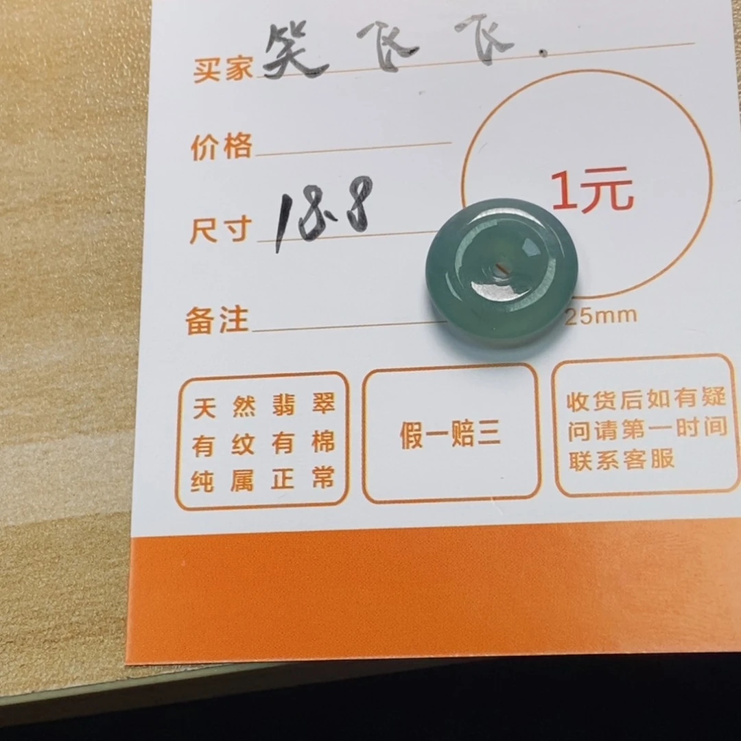 翡翠颈饰未镶嵌笑*飞天然