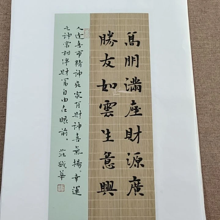 书法庄盛华书法作品