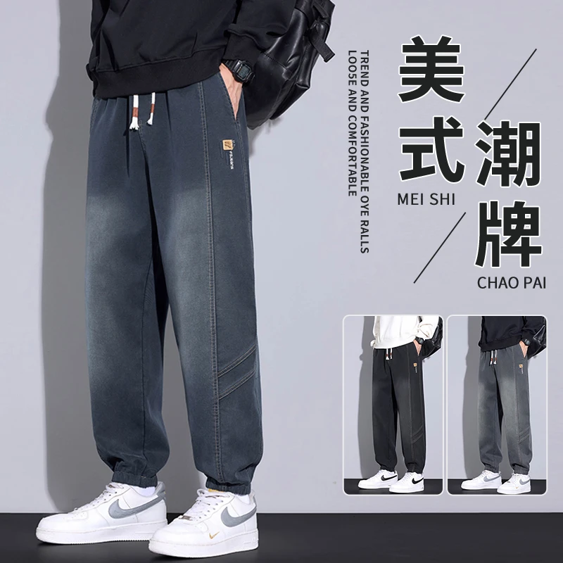 美式潮牌工装牛仔裤男士2025秋季束脚水洗宽松百搭哈伦渐变长裤子