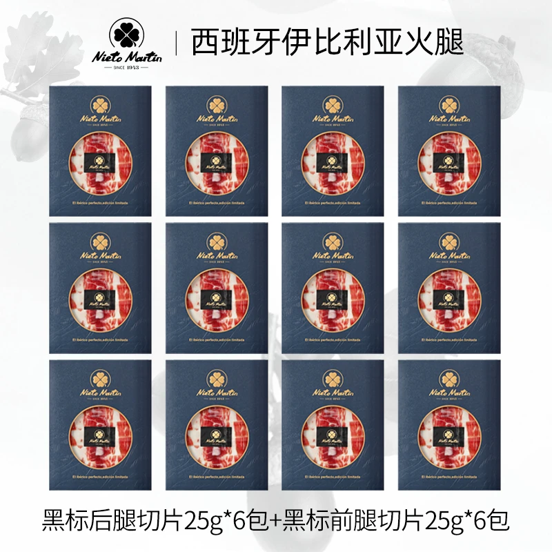 【黑标权益到手12包】西班牙伊比利亚火腿黑标火腿切片橡果开袋即食