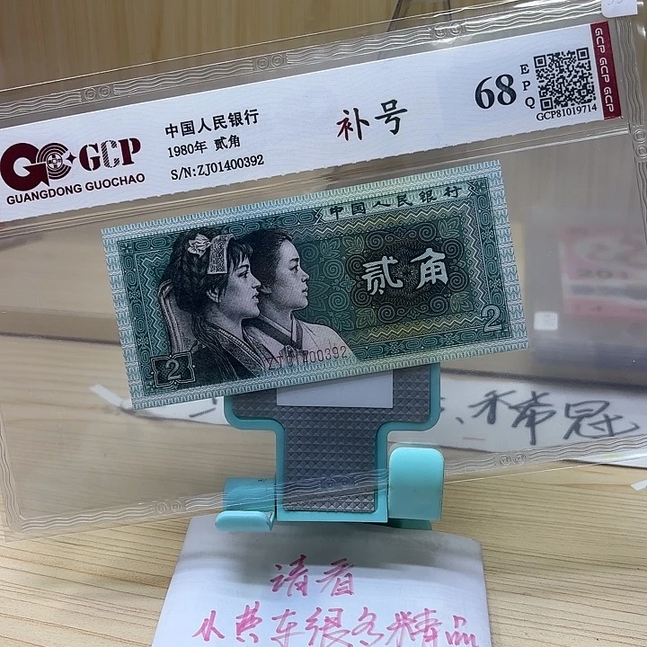 好多精品/靓号392