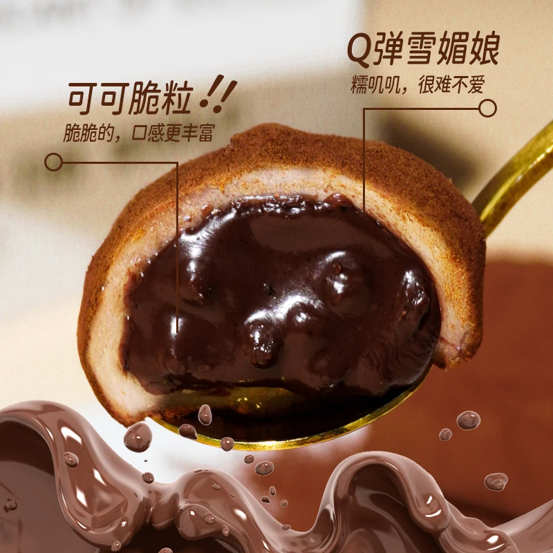 追剧零食早餐和风生巧福团巧克力大福雪媚娘休闲零食巧克力面包