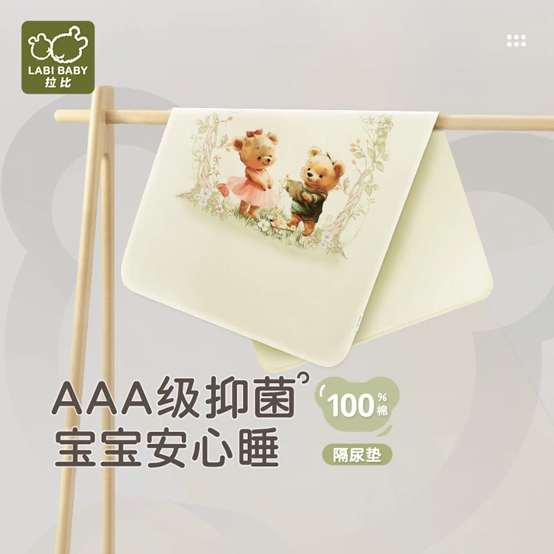 【专柜同款】拉比婴儿尿垫100%纯棉隔尿隔脏防漏3A抑菌尿垫120*65
