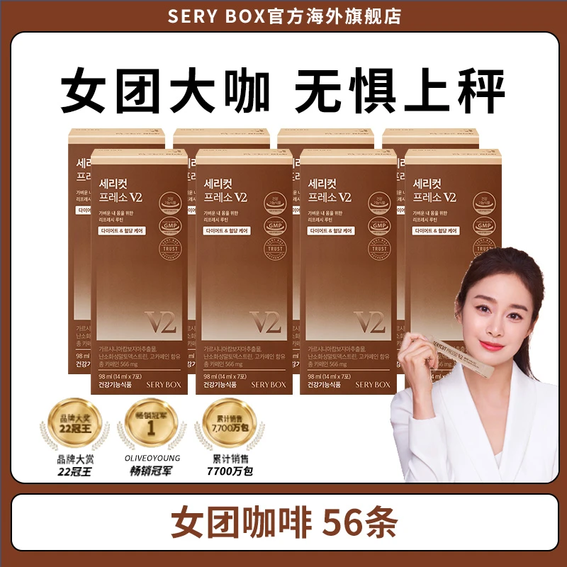 【女团咖啡V2版 56条】韩国SERYBOX 藤黄果液体黑咖啡饮 7条/盒