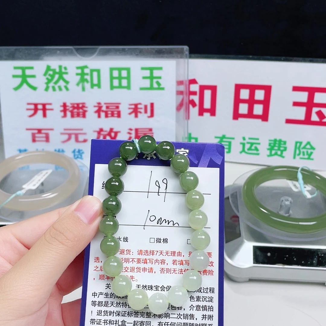 未镶嵌手链和田玉用****2