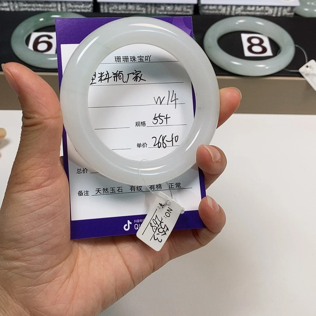 石英质玉（金丝玉）手镯未镶嵌塑****家