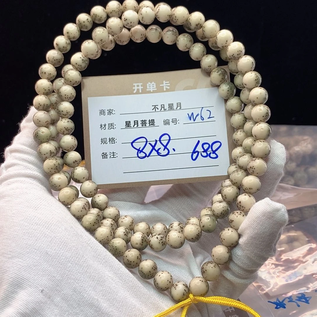 吊坠星月菩提猫11112222W62