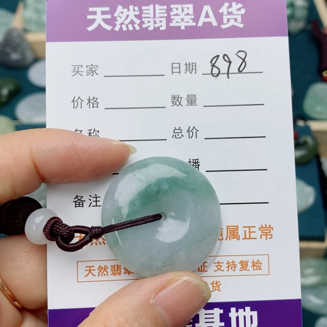 翡翠未镶嵌颈饰平安