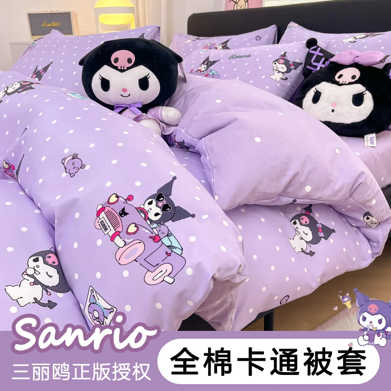 库洛米全棉被套单件儿童夏季被罩150x200单双人纯棉被子内胆套