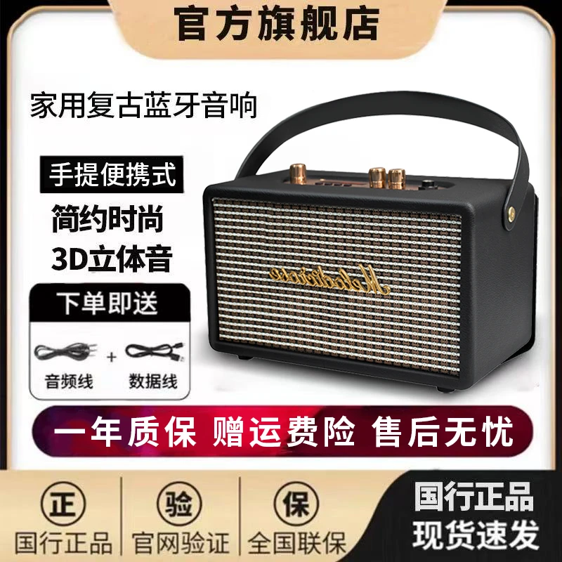 港如华强北马歇三代二蓝牙音响柏林之声重低音炮音箱尔手提便携式