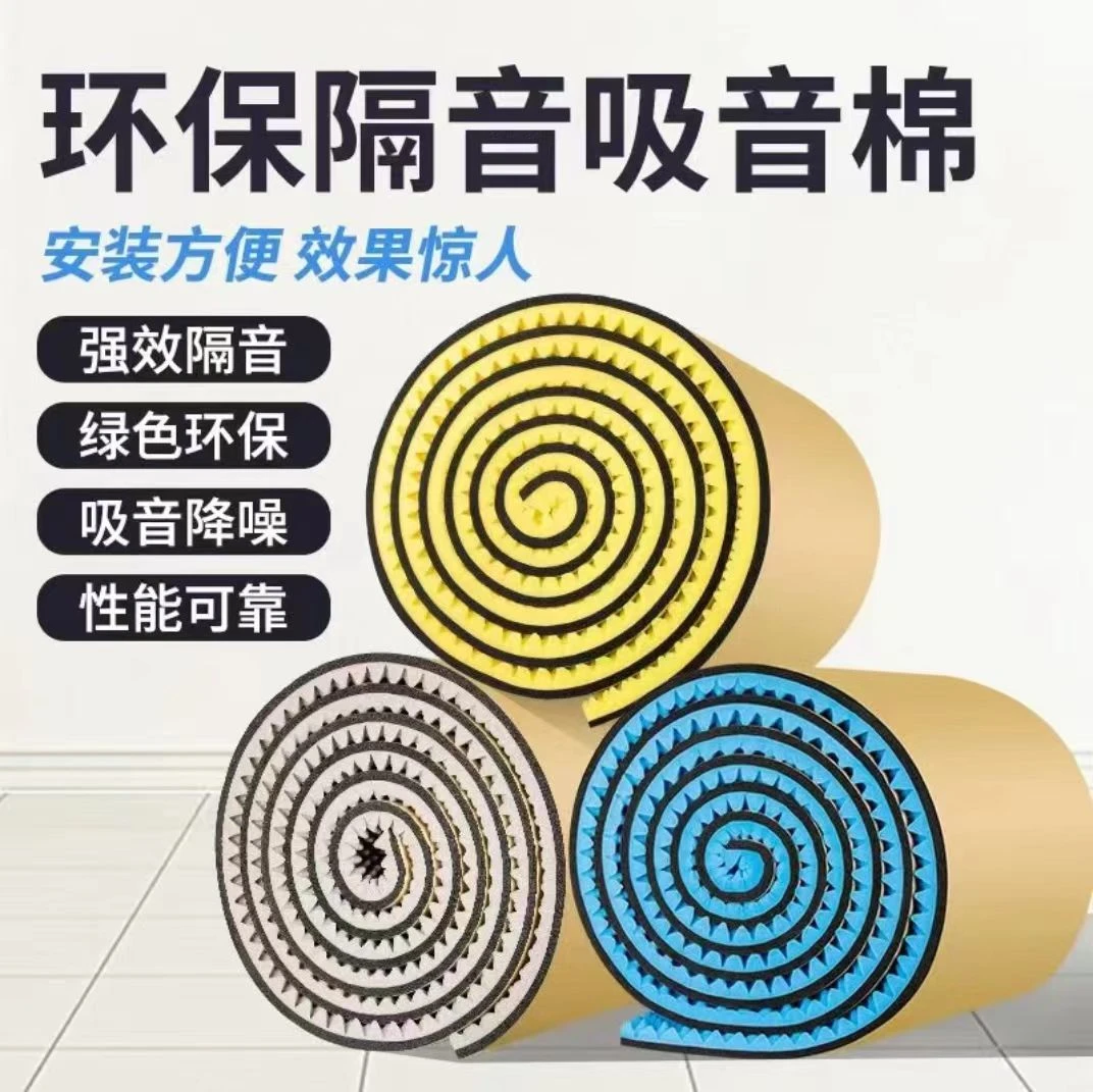 吸音棉高密度鸡蛋棉隔音我是KTV直播间自粘墙贴隔音棉隔音板