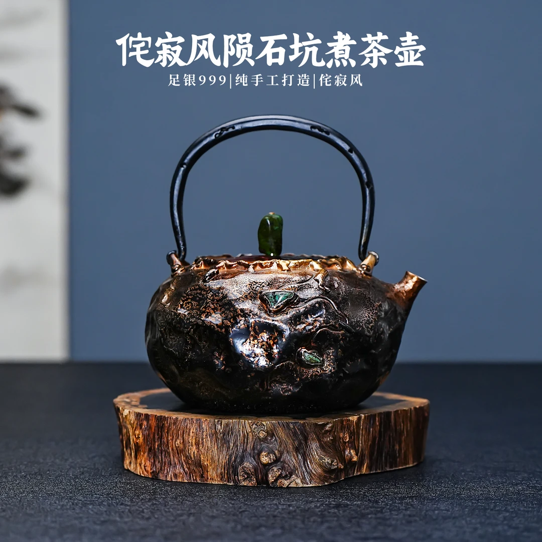 義清堂银壶足银999烧水壶侘寂岩肌纹煮茶壶复古带滤网小号煮水壶