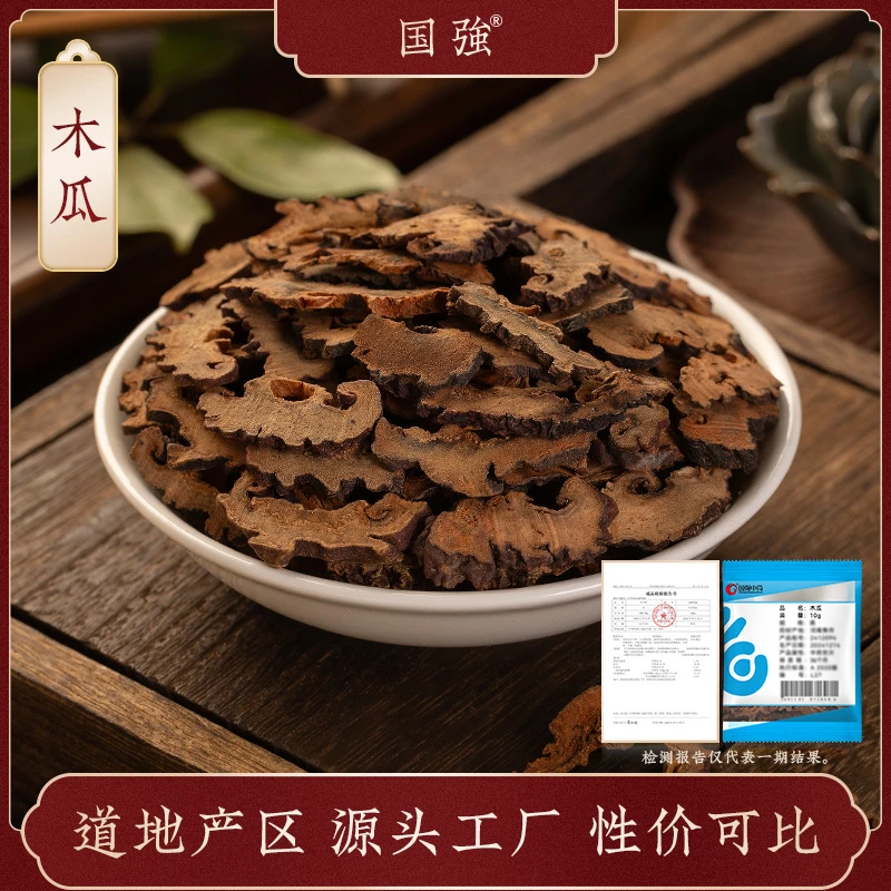 国强木瓜 独立包装小袋装