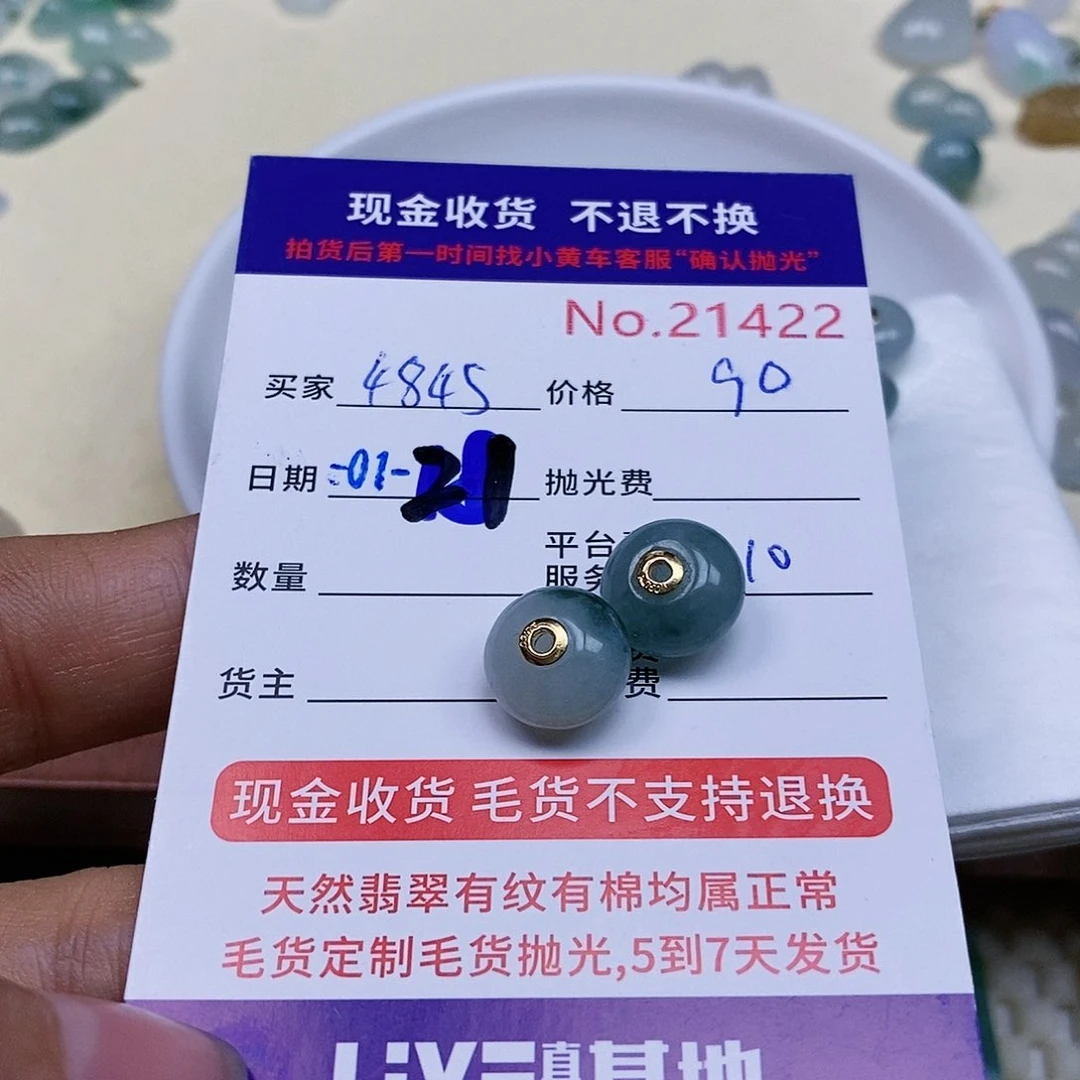 翡翠颈饰未镶嵌用****1