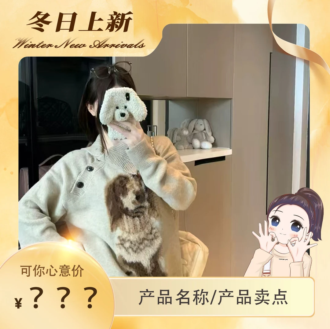 【可姐专属】套头斜肩不规则设计小狗提花复古宽松慵懒风毛衣QW527
