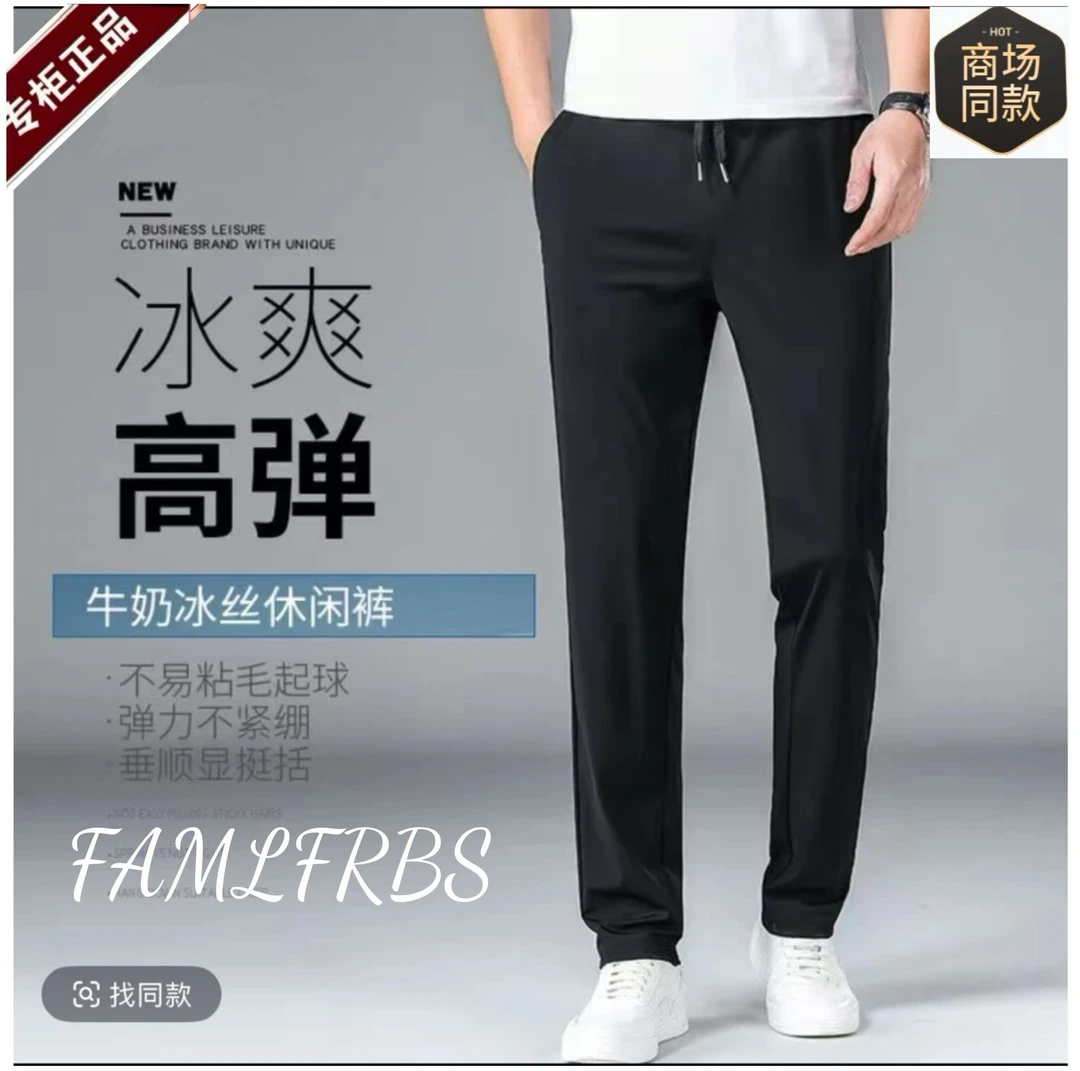 【专柜原单正品】F高端速干牛奶丝冰丝夏季休闲裤