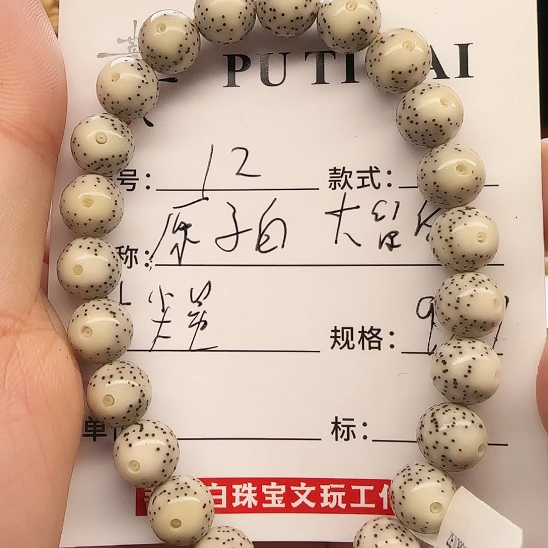 手串星月菩提星月