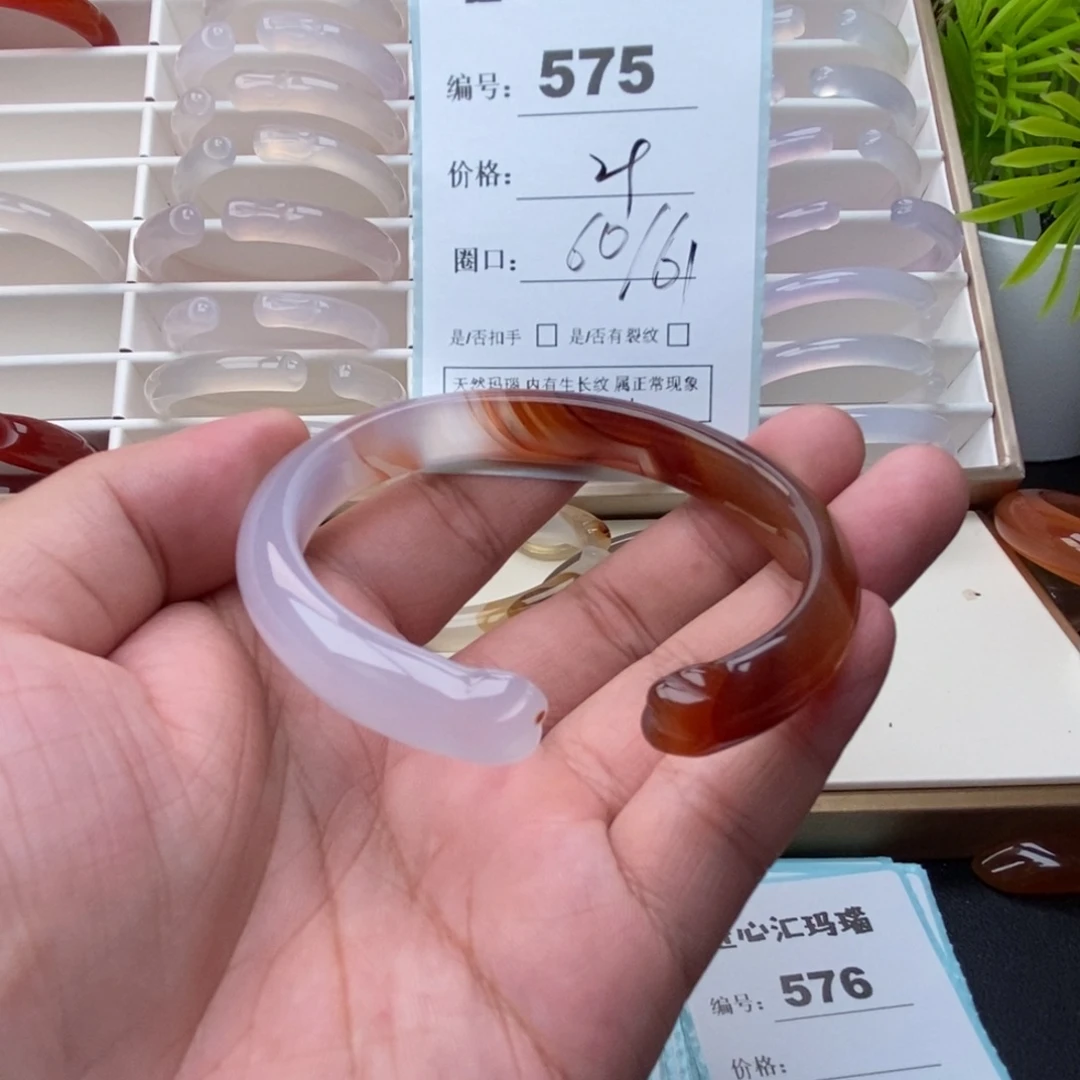 手镯玛瑙/玉髓未镶嵌