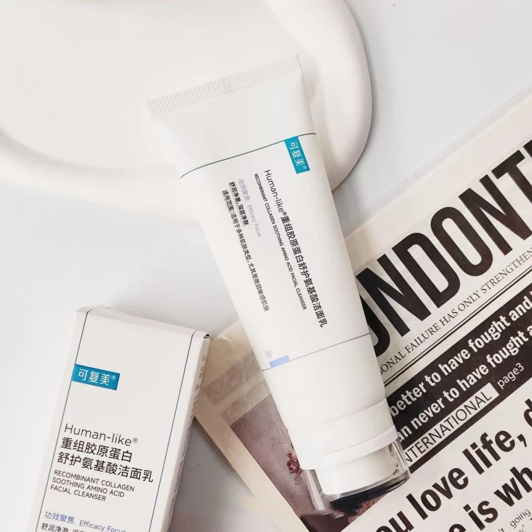 可复美氨基酸洁面乳