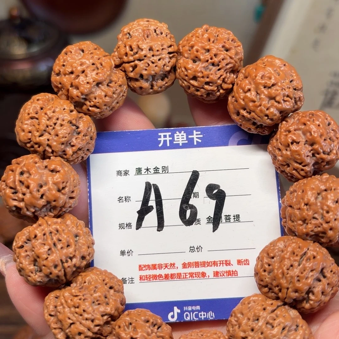 手串金刚菩提爆肉梅花
