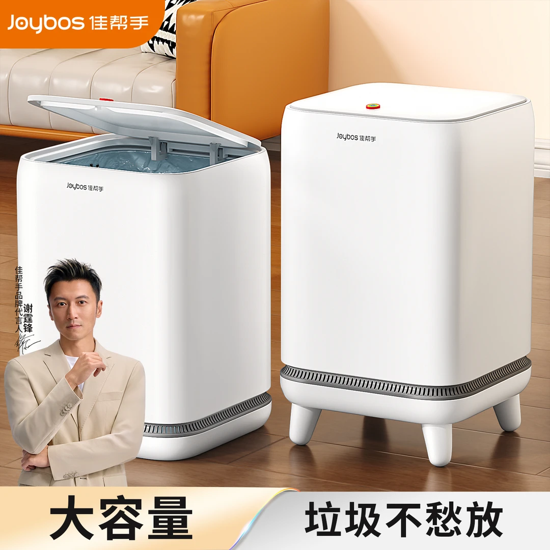 佳帮手垃圾桶2025新款支腿家用气压吸附卫生间专用大容量客厅纸篓