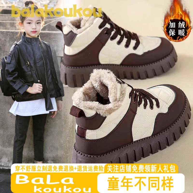 巴拉扣扣巴拉女童棉鞋冬季2025新款儿童加绒雪地靴保暖中大童棉鞋